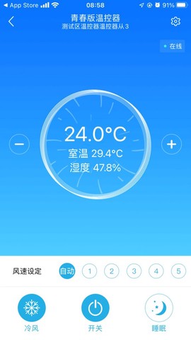 芬尼好家截图3