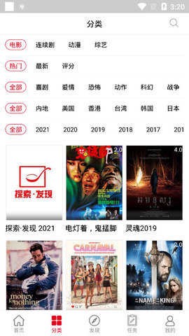 碟调影院截图2