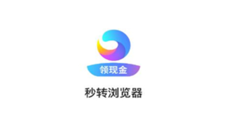 秒转浏览器截图1