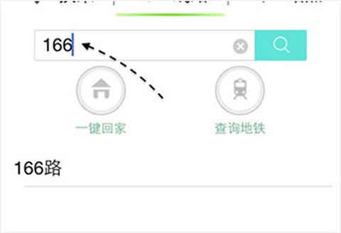 通卡出行截图3