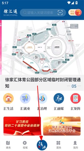 徐汇通[图1]
