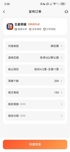 咕噜代练[图2]