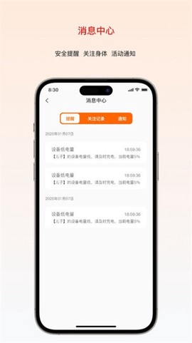 大疆守护截图3