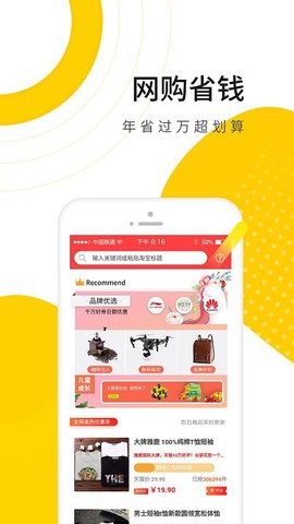 我要省截图2