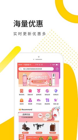 我要省截图3