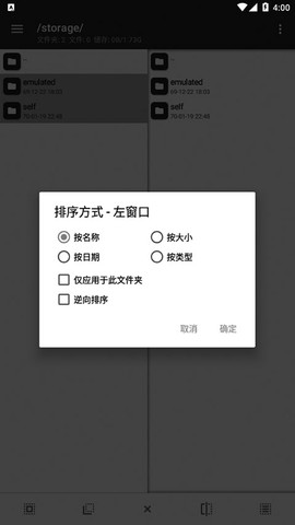 mt管理器下载安装截图3