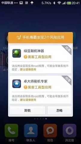 金山手机毒霸[图1]