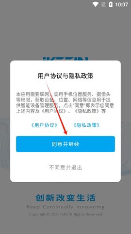 智能小石截图1