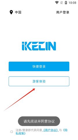 智能小石截图2