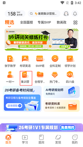 启航教育[图3]