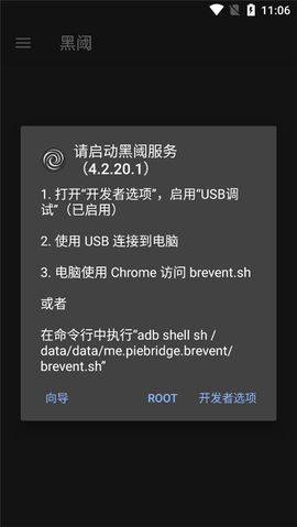 黑域截图3