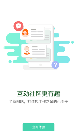 中建网络学院截图2