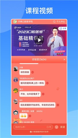 牙典教育[图2]