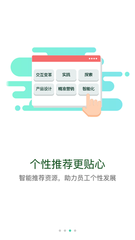 中建网络学院截图3