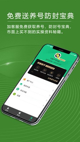 神兽助手截图1