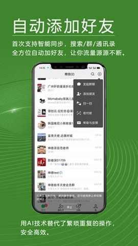 神兽助手截图2