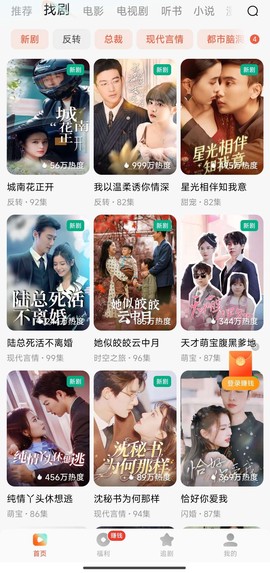 红果免费短剧纯净版截图1