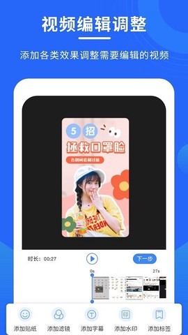 手机录屏专家截图3