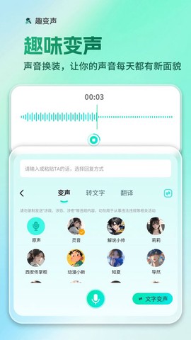 AI全能输入法截图3