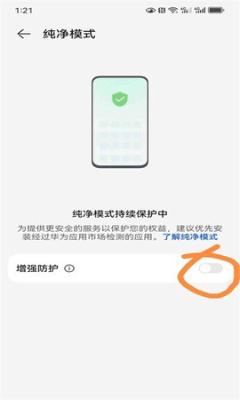 密语空间最新版截图2