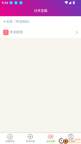 注册安全工程师总题库[图5]