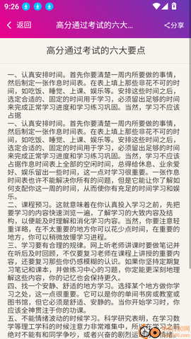 注册安全工程师总题库[图7]