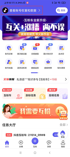 轻抖去水印[图2]