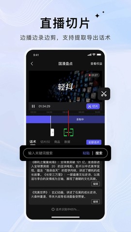 轻抖去水印截图1