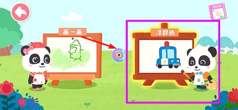 宝宝小画板[图1]