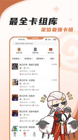 炉石盒子截图3