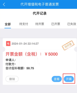 楚税通最新版[图1]