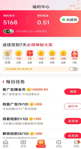 趣看宝盒截图3