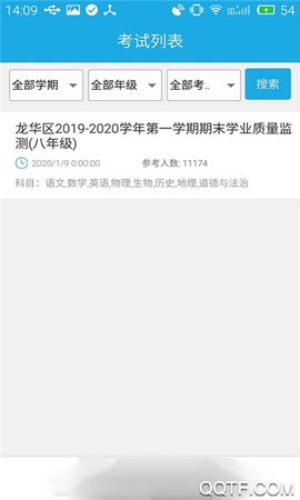 诊学网截图1