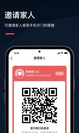 亲邻开门截图2