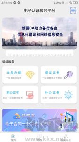新疆政务通[图1]