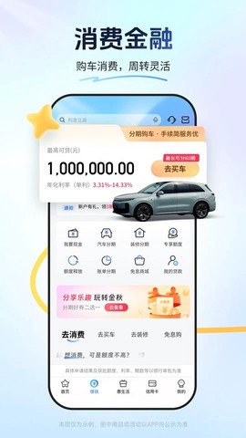 买单吧截图1