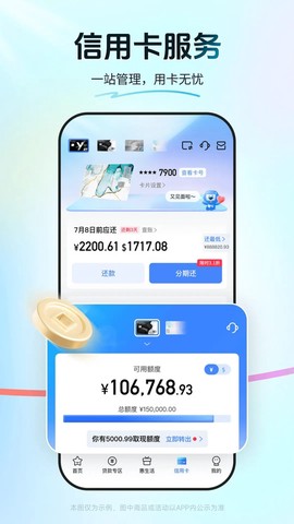 买单吧截图3