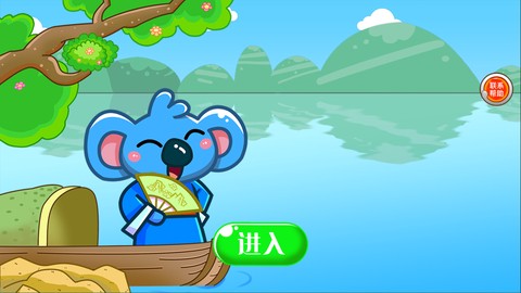 儿童宝宝学唐诗[图1]