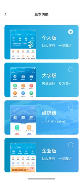 新疆农信3.0[图1]