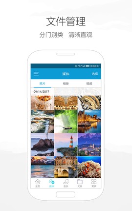爱莫助手截图3