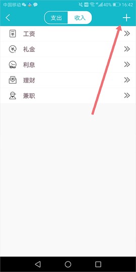 小小记账[图2]