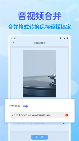 独孤音频剪辑截图3