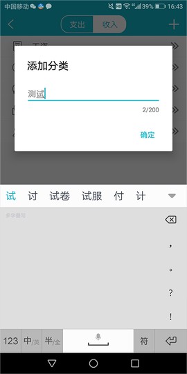 小小记账[图3]