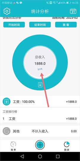 小小记账[图5]