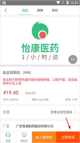 怡康到家[图3]