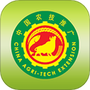 中国农技推广