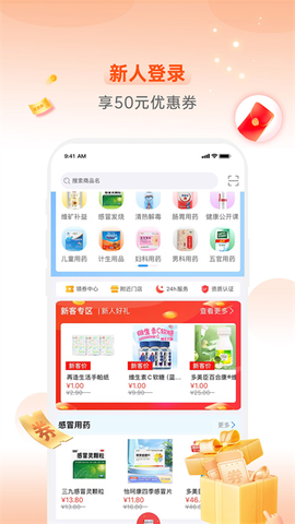 怡康到家截图3
