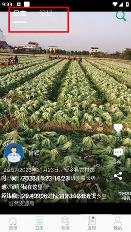 中国农技推广[图4]