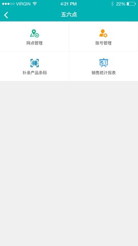 优学销售截图2