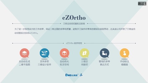 eZWalker[图1]